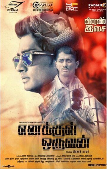 Человек внутри меня (2015) Человек внутри меня (2015)
