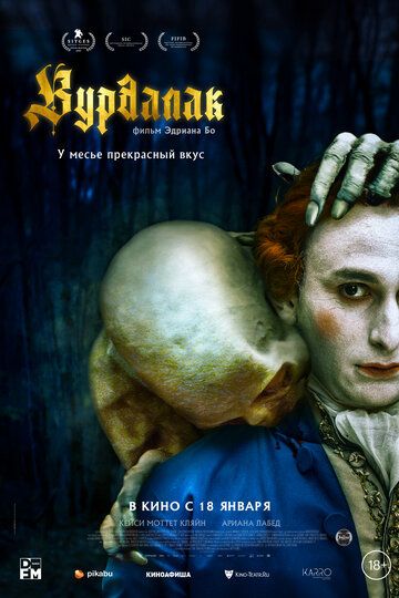 Вурдалак (2024) Вурдалак (2024)