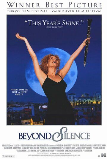За гранью тишины (1996) За гранью тишины (1996)