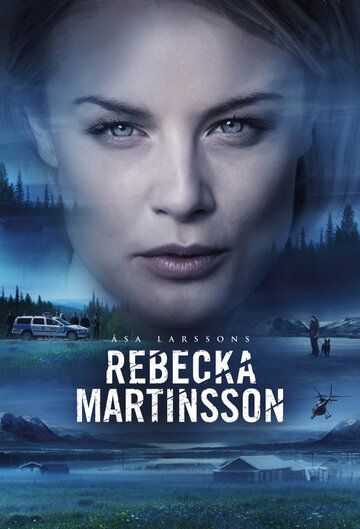 Ребекка Мартинссон (2017) Ребекка Мартинссон (2017)