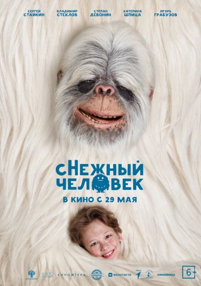 сНежный человек (2025) сНежный человек (2025)