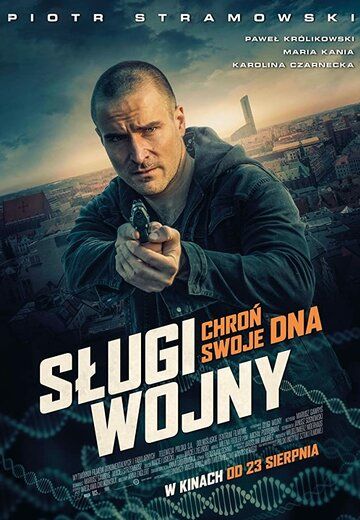 Слуги войны (2019) Слуги войны (2019)