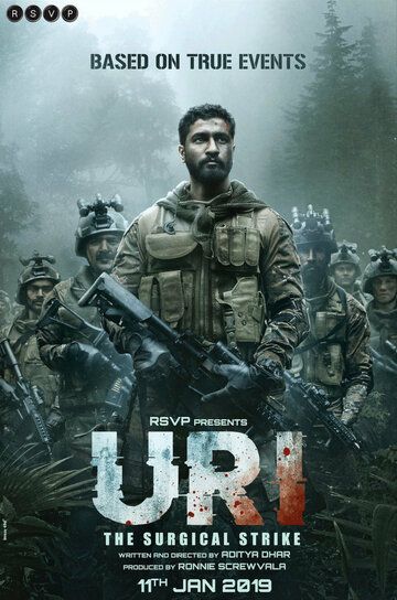 Ури: Нападение на базу (2019) Ури: Нападение на базу (2019)