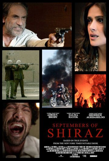 Сентябрь в Ширазе (2015) Сентябрь в Ширазе (2015)