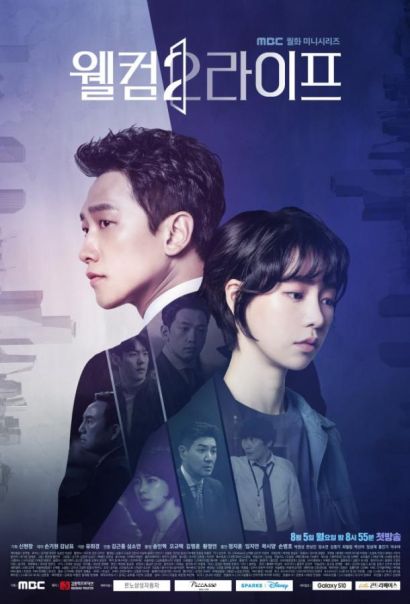 Добро пожаловать в жизнь (2019) Добро пожаловать в жизнь (2019)