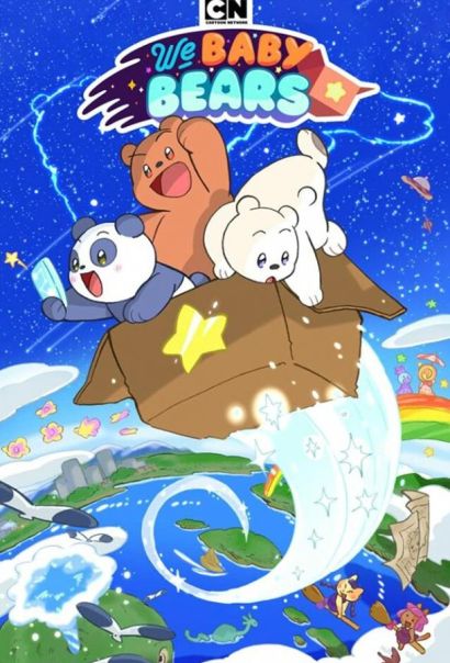 Мы медвежата (2022) Мы медвежата (2022)