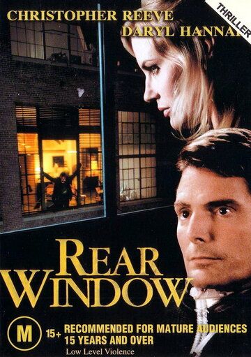 Окно во двор (1998) Окно во двор (1998)