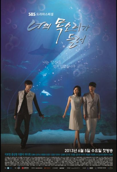 Я тебя услышу (2013) Я тебя услышу (2013)