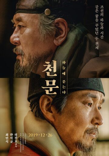 Астрономия (2019) Астрономия (2019)