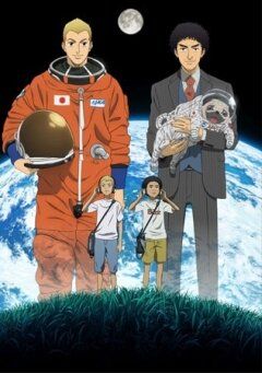 Космические братья (2012) Космические братья (2012)