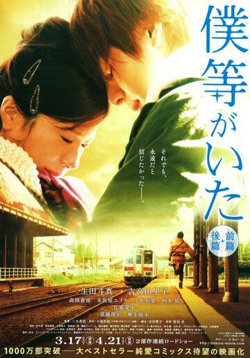 Это были мы (2012) Это были мы (2012)