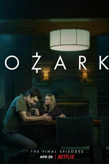 Озарк (2017) Озарк (2017)