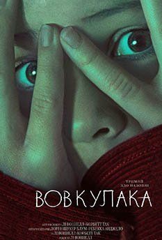 Вульфмен (2025) Вульфмен (2025)