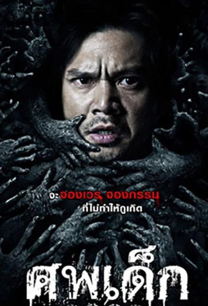 Нерожденный ребенок (2011) Нерожденный ребенок (2011)