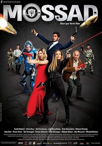 Моссад (2019) Моссад (2019)