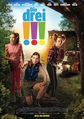 Троица (2019) Троица (2019)