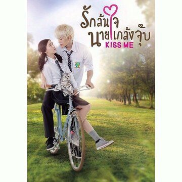 Озорной поцелуй (2015) Озорной поцелуй (2015)