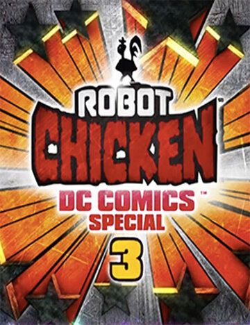 Робоцып: Специально для DC Comics 3: Волшебная дружба (2015) Робоцып: Специально для DC Comics 3: Волшебная дружба (2015)
