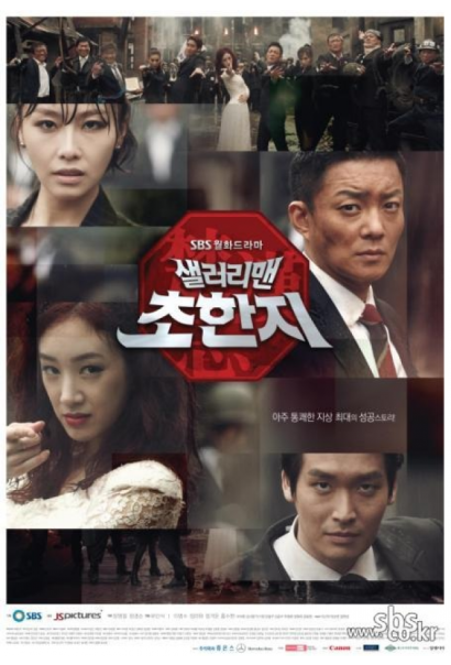 Офисный планктон (2012) Офисный планктон (2012)