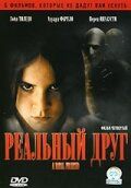 Реальный друг (2006) Реальный друг (2006)