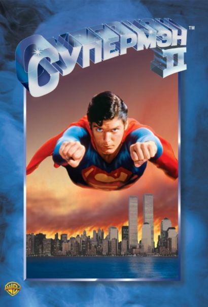 Супермен 2 (1980) Супермен 2 (1980)