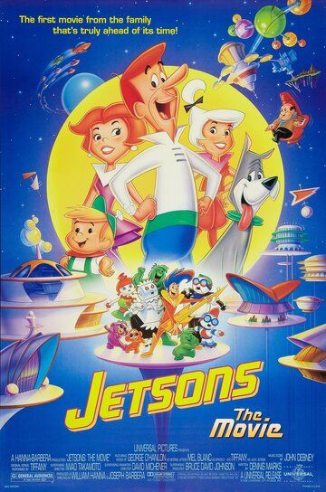 Семья Джетсонов (1990) Семья Джетсонов (1990)