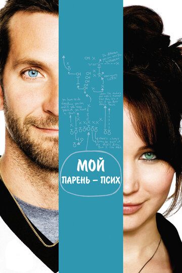 Сборник лучиков надежды / Мой парень – псих (2012) Сборник лучиков надежды / Мой парень – псих (2012)