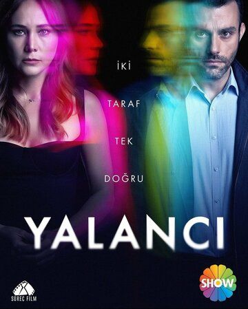 Лжец (2021) Лжец (2021)