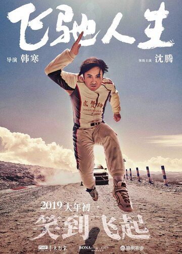 Пегас (2019) Пегас (2019)