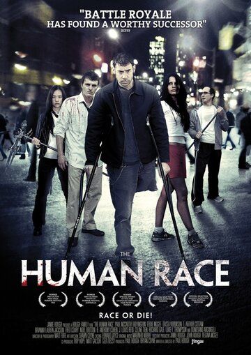 Человеческий род (2012) Человеческий род (2012)