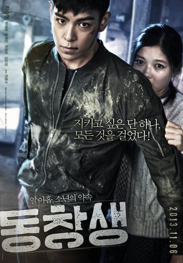 Выпускник (2013) Выпускник (2013)