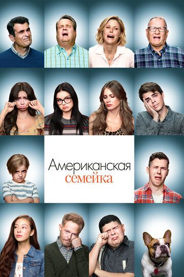 Американская семейка / Семейные ценности (2010) Американская семейка / Семейные ценности (2010)