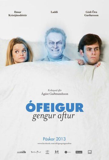 Мой тесть – привидение (2013) Мой тесть – привидение (2013)
