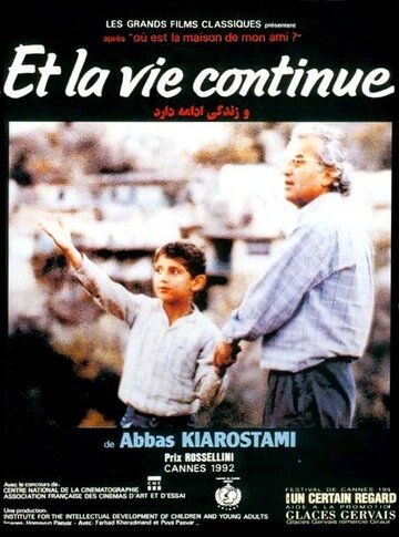 Жизнь и ничего более (1992) Жизнь и ничего более (1992)