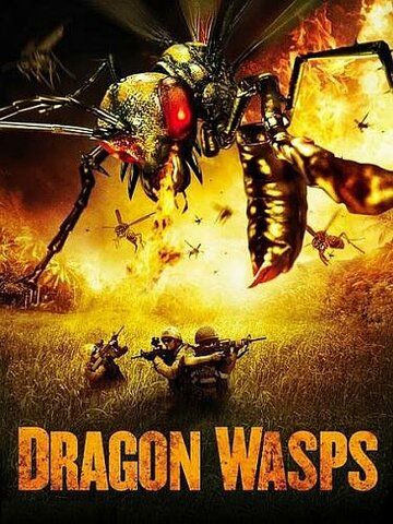 Драконовые осы (2012) Драконовые осы (2012)