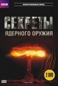BBC: Секреты ядерного оружия (2007) BBC: Секреты ядерного оружия (2007)