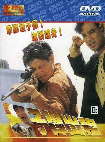 Пуля наёмника (1990) Пуля наёмника (1990)
