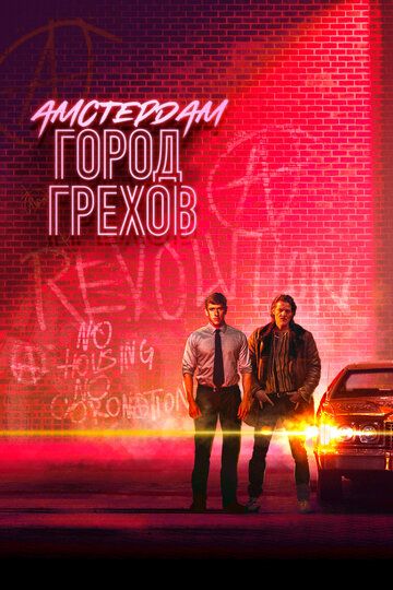 Амстердам: Город грехов (2019) Амстердам: Город грехов (2019)