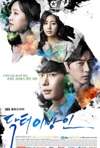 Доктор незнакомец (2014) Доктор незнакомец (2014)