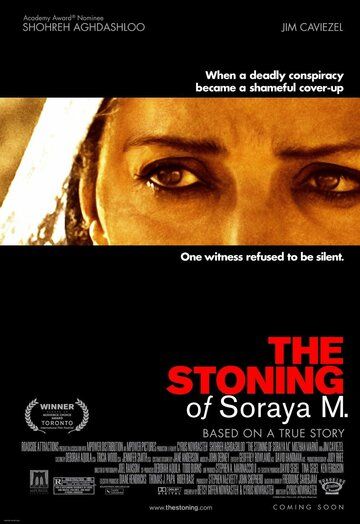 Забивание камнями Сорайи М. (2008) Забивание камнями Сорайи М. (2008)