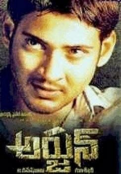 Арджун (2004) Арджун (2004)