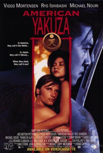 Американский якудза (2002) Американский якудза (2002)