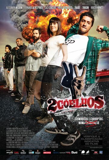 2 зайца (2012) 2 зайца (2012)