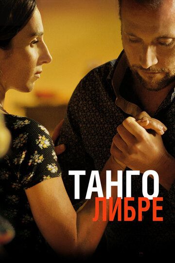 Танго либре (2013) Танго либре (2013)
