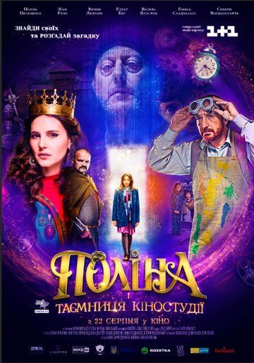 Полина (2019) Полина (2019)
