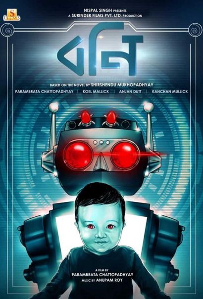 Бони (2021) Бони (2021)