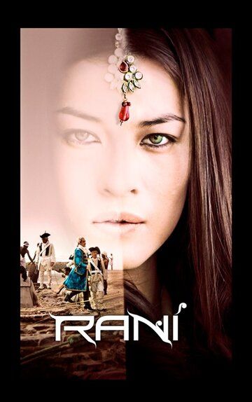 Рани (2011) Рани (2011)