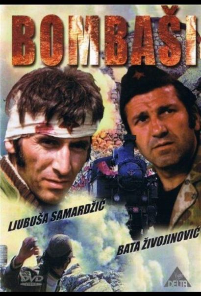 Отважные (1973) Отважные (1973)