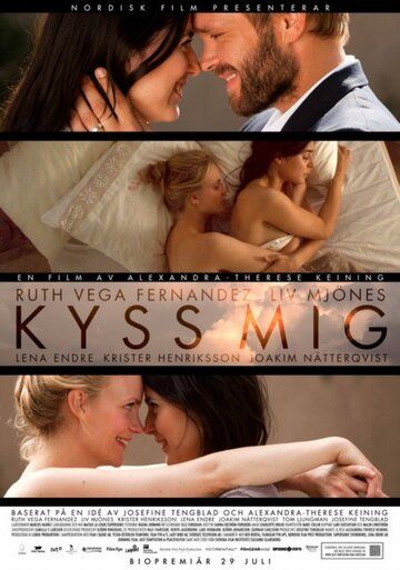 Поцелуй меня (2011) Поцелуй меня (2011)