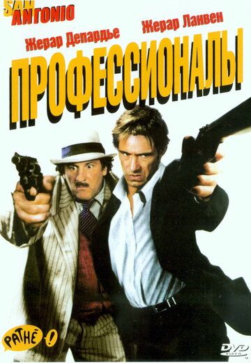 Профессионалы (2004) Профессионалы (2004)